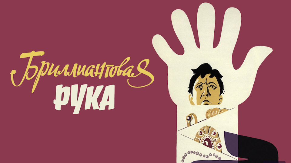 Музыка из любимых кинофильмов. Зацепин. Дунаевский. Рыбников