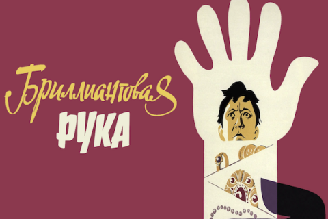 Музыка из любимых кинофильмов. Зацепин. Дунаевский. Рыбников